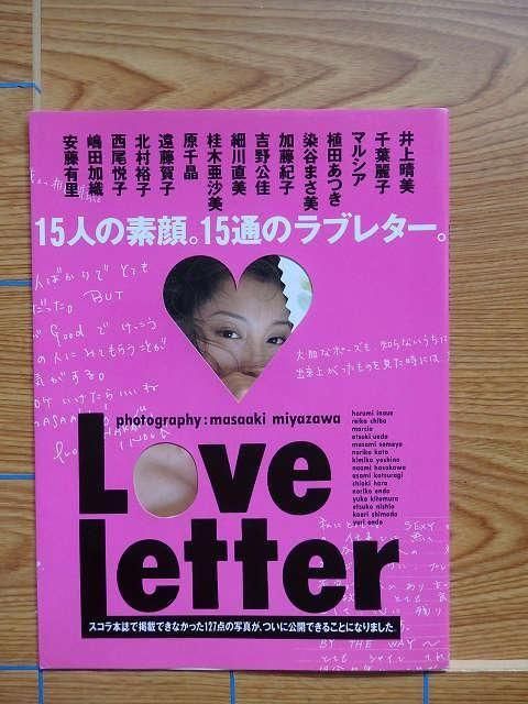 Love Letter (15ͤǴ顣15̤Υ֥쥿) ̿E20