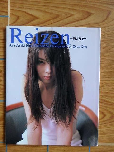 ں ̿ Reizen ĿιԡB17