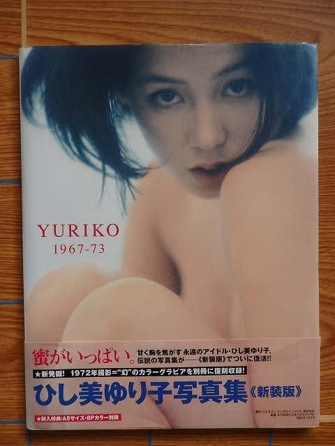 Ҥ ̿ YURIKO 1967-73ʿǡˡB38