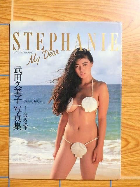 My Dear STEPHANIE ĵ ̿ݥդA39