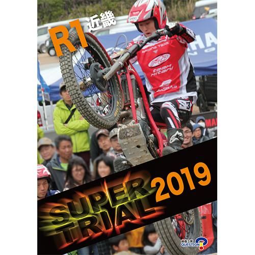 Supertrial 19 第1戦 近畿大会dvd Mitani Motorsports Suzuka オンラインショップ