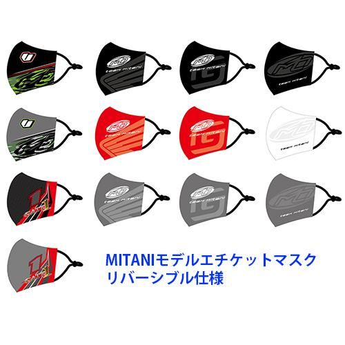 Mitani Model エチケットマスク 1枚 Mitani Motorsports Suzuka オンラインショップ Mitani Model エチケットマスク 1枚 Mitani Motorsports Suzuka オンラインショップ