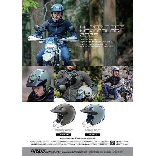 アライ MIGLIA  RACING PRO ヘルメット 自動車用アライヘルメット ペイント《monotone》 ｜ Helmet