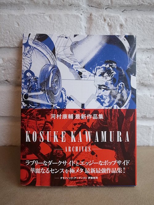 Karaln BOOKS no.1】KOSUKE KAWAMURA ARCHIVES (SPACE SHOWER BOOKS 