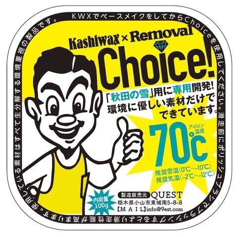 カシワックス 楽天市場】Kashiwax カシワックス KWX-1-2-3 250g 国内産 スキー
