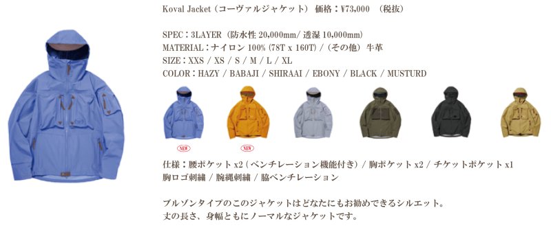 ご予約受付 23-24 Koval Jacket - Removal Web Shop