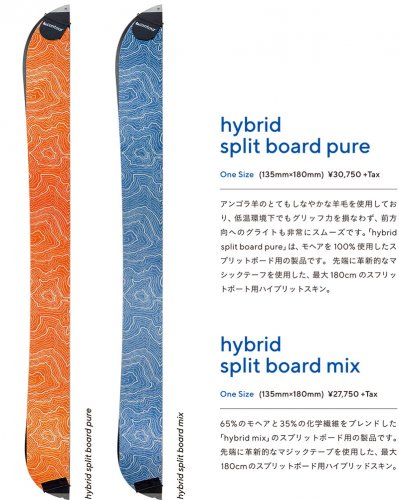 23-24 contour hybrid split board skin | hybrid split board pure/mix -  Removal Web Shop