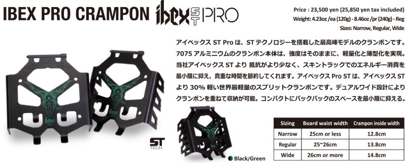 SPARK R\u0026D Ibex ST Pro Crampon クランポン - helping-family.org