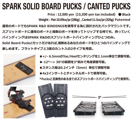 SPARK SOLID BOARD PUCKS / CANTED PUCKS - Removal Web Shop