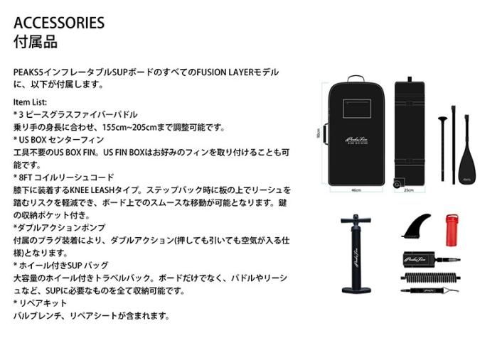 peaks5 KANALOA インフレータブルSUP