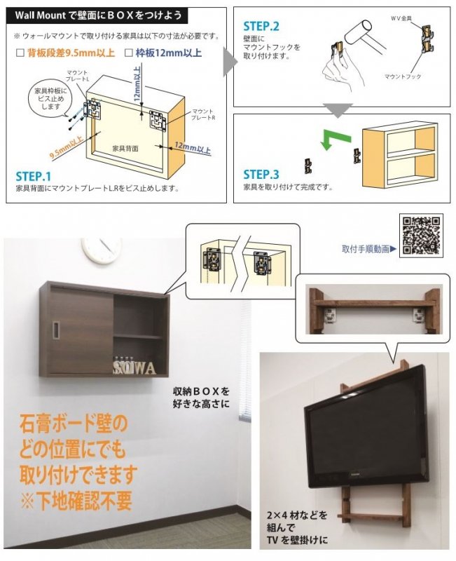 ガチ壁くんシリーズ石膏ボード用金具 ウォールマウント