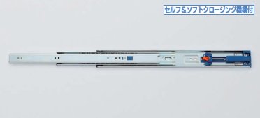 LAMP 4670-400 ソフトクローズ スガツネ工業 スライドレール購入