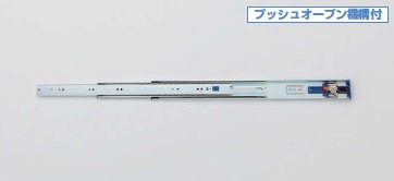 LAMPスライドレール プッシュオープン装置付き4660-500 - 金物のCHOBEY