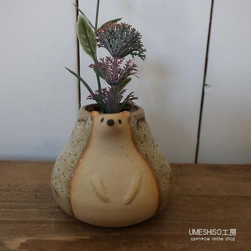 かとうゆみ　ハリネズミ　陶器 花器 たまむし工房 かとうゆみさん 花器 陶器 ハリネズミ