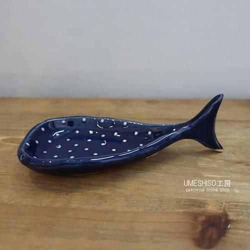 ジンベエザメの豆皿 【UMESHISO工房】 - ca*n*ow online shop