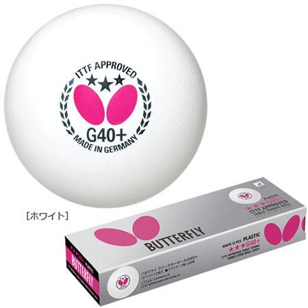 タマス バタフライスリースターボールg40 1ダース 卓球用品オンラインショップ Pingpongdream ピンポンドリーム タマス バタフライスリースターボールg40 1ダース 卓球用品オンラインショップ Pingpongdream ピンポンドリーム