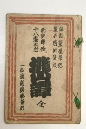 梅園全集 梅園全集 梅園全集 |本 | 通販 | Amazon