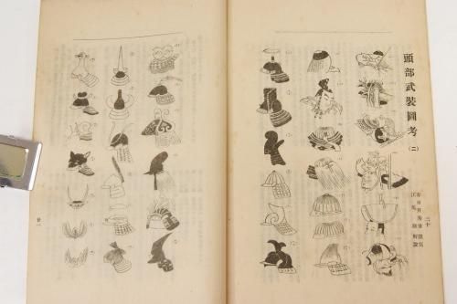 “昭和11年発行” 日本風俗寫眞大觀 江馬 務 誠文堂新光社 日本風俗写真大観□江馬務□昭和11年/誠文堂新光社