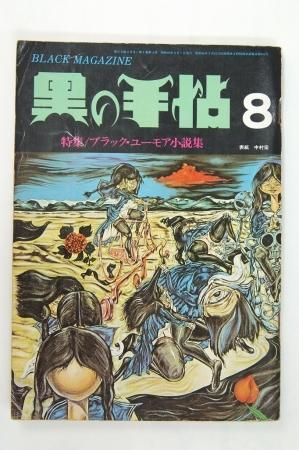 古本販売 bm house 古本販売 bm house