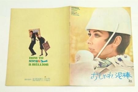 楽天市場】〇【オードリー・ヘプバーン/Audrey Hepburn】『パリ