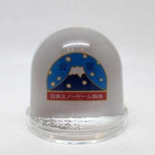日本スノードーム協会オリジナルフォトドーム（パーテーション３枚付き）＊スノーパウダー＊