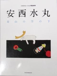 「DOMES」洋書　スノードームブック　コレクター　安濟水丸 DOMES」洋書 スノードームブック コレクター 安濟水丸 SNOWDOMES