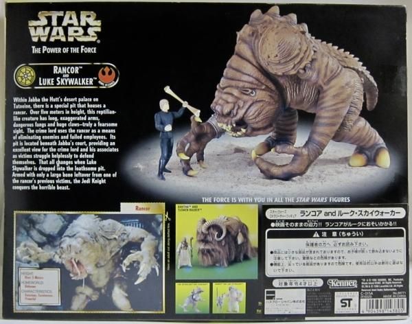 スターウォーズ　ランコア&ルーク 1998 スターウォーズ ランコア & ルークスカイウォーカー フィギュアセット