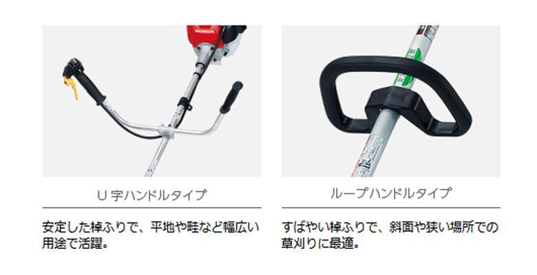 ホンダ4ストローク刈払機 UMK425H - ホンダパワープロダクツ製品