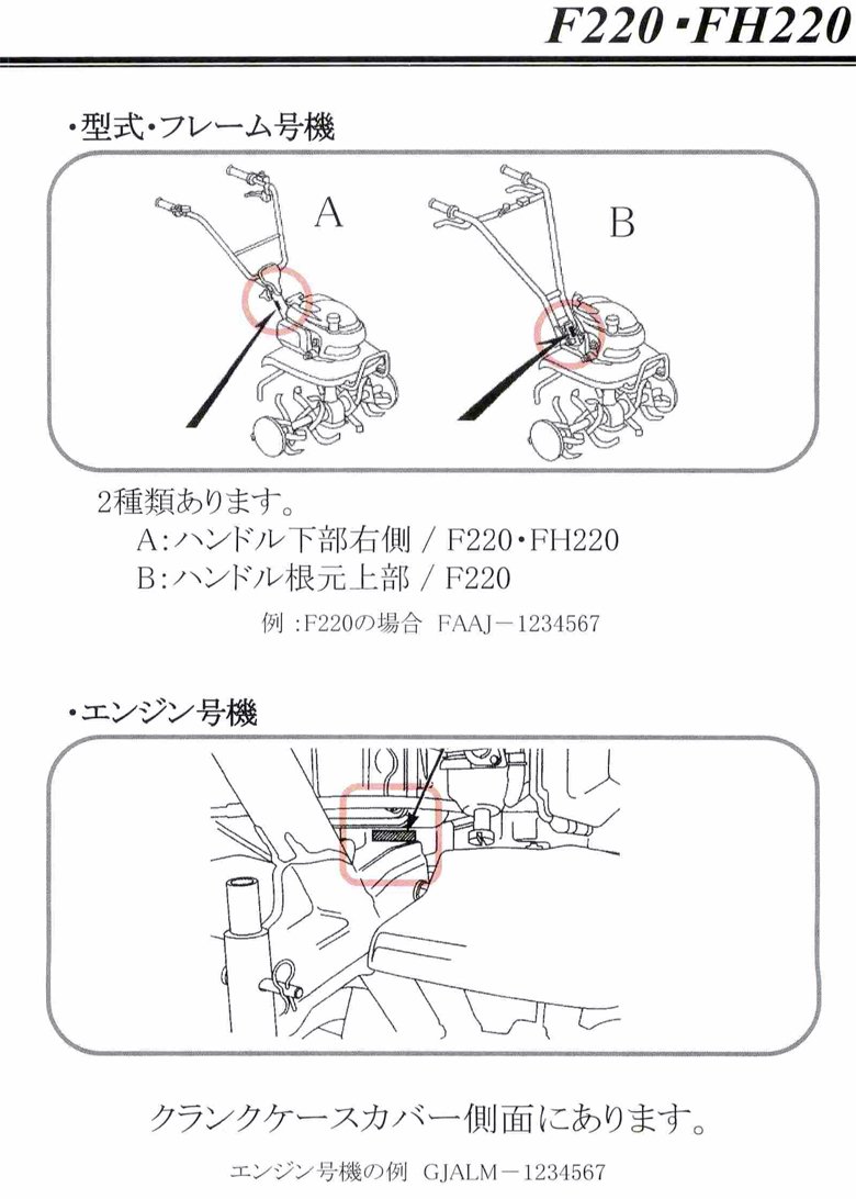 こまめF220用リコイルスタータASSY（タイプ別選択購入） - ホンダ