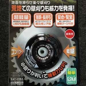 刈払機用安定板 ジズライザープロ在庫有り - ホンダパワープロダクツ