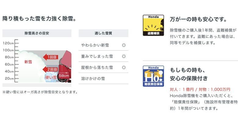 ホンダ中型ハイブリッド除雪機 Hsm1390i Jr 岩手県内地域限定販売 要納期確認 ホンダガーデン ホンダ耕運機 発電機 芝刈機 刈り払機などの通販サイト