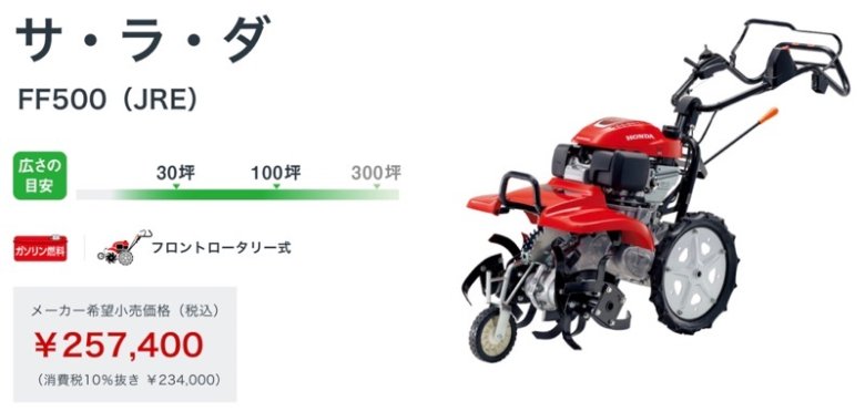 Honda ホンダ  耕うん機　FF300-500ピンク培土器 11023 - 5