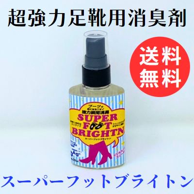 ブーツ の 匂い 販売 取り