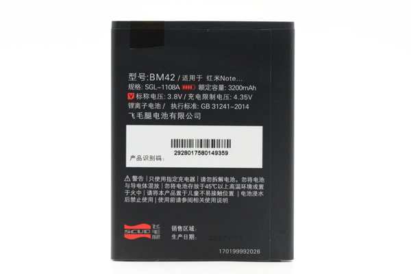 【メール便送料無料】Xiaomi（小米）紅米Note SCUD製バッテリー BM42 3200mAh [2]