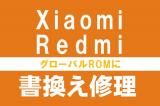 Xiaomi & Redmi ХROMؤν񤭴