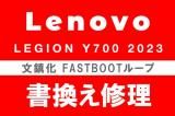 Lenovo Legion Y700 2023 ʸò콤 񴹤 ROMƤ