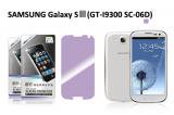 【メール便送料無料】SAMSUNG Galaxy S3 (GT-I9300 SC-06D)液晶保護フィルムセット アンチグレアタイプ 