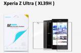 【メール便送料無料】Xperia Z Ultra (C6833) 液晶保護フィルムセット アンチグレアタイプ 