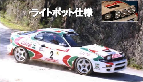 Trofeu/トロフュー】1/43 トヨタ セリカ ターボ 4WD (ST185) 1994年