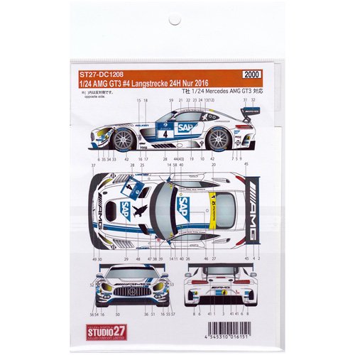 STUDIO27/スタジオ27】1/24 AMG GT3 #4 Langstrecke 24H Nur 2016 for