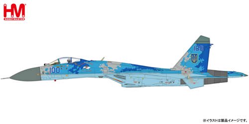予約【HOBBYMASTER/ホビーマスター】1/72 Su-27 フランカーB型 