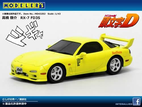 1/43 高橋啓介 FD3S RX-7 PROJECT D(イエロー) 頭文字D(イニシャルD