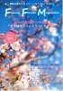 ファミリー・フォーラム・マガジン 2017 春号 No.81 (Family Forum Magazine)