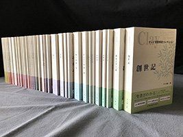 【紙版】クレイ聖書解説コレクション(旧約・新約)全巻40冊)セット - Gospel Light Store　ゴスペル・ライト・ストア　 クリスチャンショップ（書店）大阪府和泉市