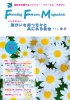 ファミリー・フォーラム・マガジン 2020 夏号 No.94 (Family Forum Magazine)