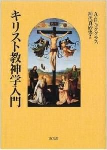 キリスト教神学入門 - Gospel Light Store ゴスペル・ライト キリスト教神学入門 - Gospel Light Store ゴスペル・ライト