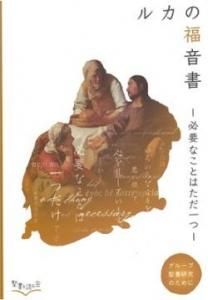 ルカの福音書（93）「ユダの裏切り」21：37〜22：6 - YouTube