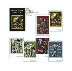 渡辺 禎雄　聖書版画　サイン入り　木版画 渡辺禎雄 木版画 渡辺 禎雄 聖書版画 サイン入り 木版画 渡辺 禎雄