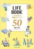 LIFEBOOK 人生を考える聖書のトピック50
