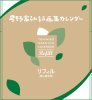 星野富弘 2022年 カレンダー 詩画集 リフィル 差し替え用（送料込みの値段）